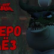 Кунг Фу Панда 5 Озеро Слез