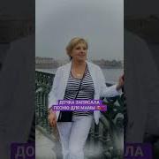 Фоновая Музыка На День Матери