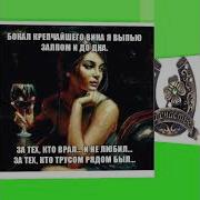 Игорь Кибирев Хрустальный Бокал