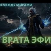 Аудиокниги Про Магов Слушать Онлайн Бесплатно