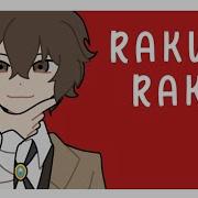 Raku Raku Animation Meme