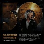 Я Не Могу Без Тебя Tim Rocks