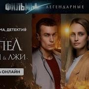 Пепел Любви