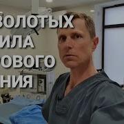 Правильно Нет Не Праильно