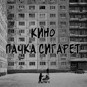 Россия Пачкасигарет