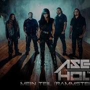 Ascend The Hollow Mein Teil Rammstein Cover Extreme Female Vocal