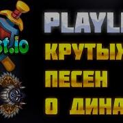 Музыка Для Игр Династ Ио