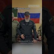 Кадыровский Спецназ