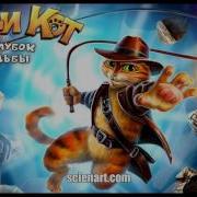 Инди Кот Indy Cat Ost