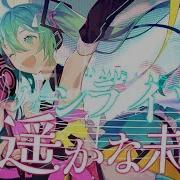 グリーンライツ セレナーデ Omoi Feat 初音ミク