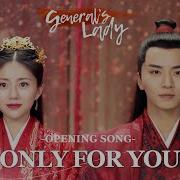 Ost General S Lady Theme Song