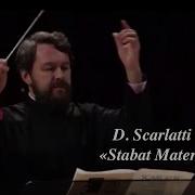 Stabat Mater I Stabat Mater Московский Синодальный Хор Московский