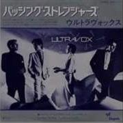 Ultravox Megamix