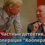 Операция Кооперация
