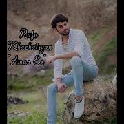 Rafo Khachatryan Hamar Es