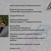 Татьяна Грицуненко Мандалы Для Изобилия И Исполнения Желаний 2020 10 31
