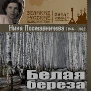 Песня Комсомольской Доблести Нина Поставничева