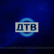 Дтв 2009 Свидетельство О Регистрации