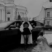 Трахнул Суку Захотел Speed Up