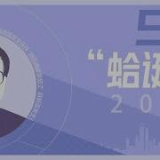 膜蛤2022