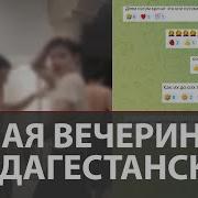 Эротические Видео Новости Голая Вечеринка Видео