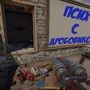 Rust Я Псих С Двустволкой Ворвался В Замес Кланов Классика Слюни