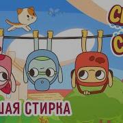 Спина К Спине Заставка