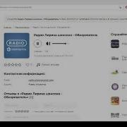Слушать Лирику Шансона Бесплатно