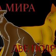 Листоушка Джедай Искра