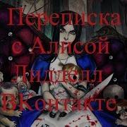 Мистическая Территория Переписки