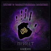 Привет Mitra Electrosoul System