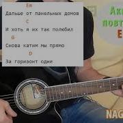 На Часах Ноль Ноль На Гитаре