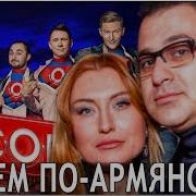 Жанна Левина Мартиросян
