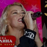 Курнуц Звёздный Вечер