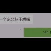 真实娇喘