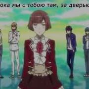 Танец С Дьяволами Танец С Демонами Опенинг