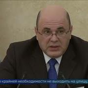 Сидите Дома Вирус