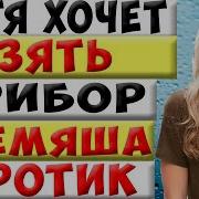 Секс Рассказы Неожиданный Секс С Тетей Тещей