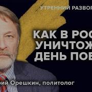 Орешкин День Победы