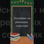 Один День Из Жизни Уучителей