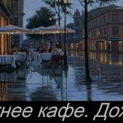 Демобилизация Кавер Концерт Под Паладку