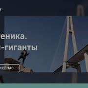 Мосты Минимум