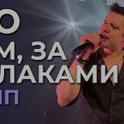 Может В Этой Песне Победит Любовь