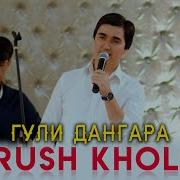 Ракс Кун Дар Сахна Гули Дангара