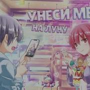 Tonikaku Kawaii 2 На Русском