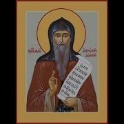 Акафист Антонию Дымскому
