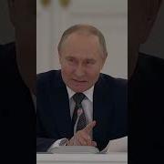 Путин С Новосельем