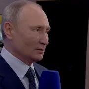 Потому Что Потому Путин