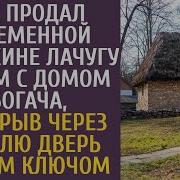 День Заднем Рядом С Ней Все Нужней