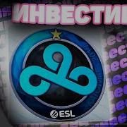 Инвестиции Cloud9 Стим Steam 2020